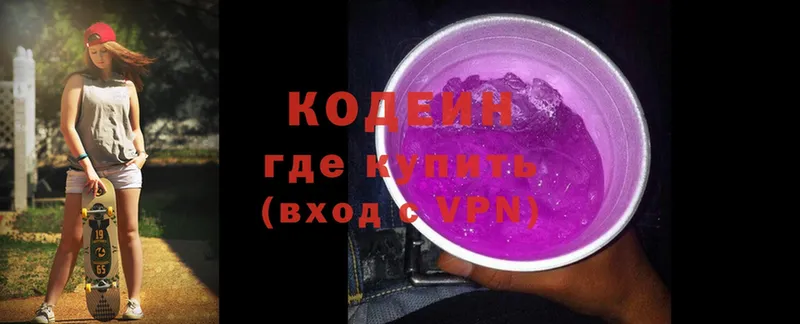 Codein Purple Drank  закладки  Воронеж 